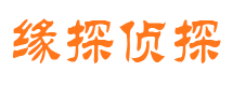 绿春市私家侦探